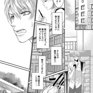 [Ol (Ichii Akira)] Tenisu Buin-Tachi ga Biyaku Shiyo de 3P Aisho Chekku [JP] – Gay Manga sex 11
