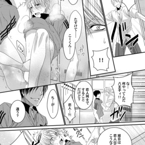 [Ol (Ichii Akira)] Tenisu Buin-Tachi ga Biyaku Shiyo de 3P Aisho Chekku [JP] – Gay Manga sex 12