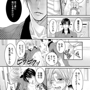 [Ol (Ichii Akira)] Tenisu Buin-Tachi ga Biyaku Shiyo de 3P Aisho Chekku [JP] – Gay Manga sex 13