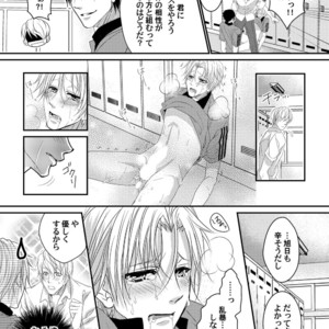 [Ol (Ichii Akira)] Tenisu Buin-Tachi ga Biyaku Shiyo de 3P Aisho Chekku [JP] – Gay Manga sex 14