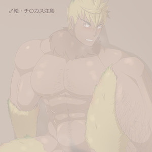 [KAI (??)] Beast – Gay Manga thumbnail 001
