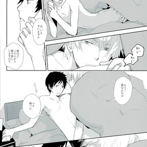 [nowhere] Sore mo Mata Sasayakana Hibi – Durarara dj [JP] – Gay Manga sex 3