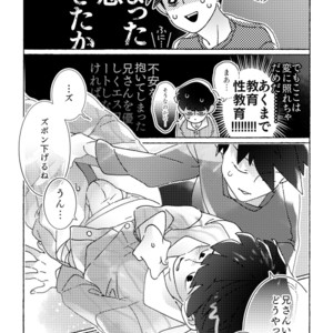 [Ochiochi (Ochiru)] Sittemiyou Yattemiyou | Let’s Know Let’s Try – Mob Psycho 100 dj [JP] – Gay Manga sex 12