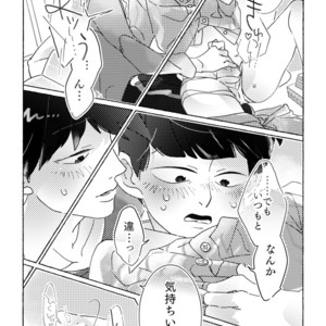 [Ochiochi (Ochiru)] Sittemiyou Yattemiyou | Let’s Know Let’s Try – Mob Psycho 100 dj [JP] – Gay Manga sex 13