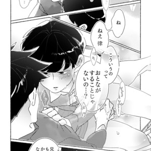 [Ochiochi (Ochiru)] Sittemiyou Yattemiyou | Let’s Know Let’s Try – Mob Psycho 100 dj [JP] – Gay Manga sex 14