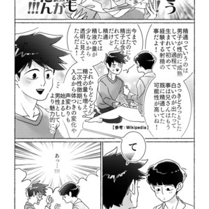 [Ochiochi (Ochiru)] Sittemiyou Yattemiyou | Let’s Know Let’s Try – Mob Psycho 100 dj [JP] – Gay Manga sex 17