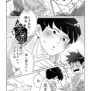 [Ochiochi (Ochiru)] Sittemiyou Yattemiyou | Let’s Know Let’s Try – Mob Psycho 100 dj [JP] – Gay Manga sex 19