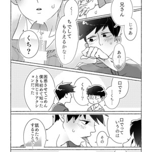 [Ochiochi (Ochiru)] Sittemiyou Yattemiyou | Let’s Know Let’s Try – Mob Psycho 100 dj [JP] – Gay Manga sex 21