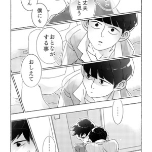 [Ochiochi (Ochiru)] Sittemiyou Yattemiyou | Let’s Know Let’s Try – Mob Psycho 100 dj [JP] – Gay Manga sex 22