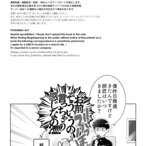 [Ochiochi (Ochiru)] Sittemiyou Yattemiyou | Let’s Know Let’s Try – Mob Psycho 100 dj [JP] – Gay Manga sex 30