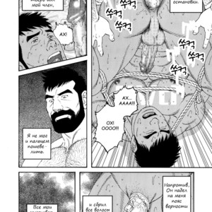 [Gengoroh Tagame] Ore no Natsuyasumi – ??? ?????? ???????? [RU] – Gay Manga sex 4