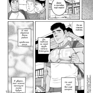 [Gengoroh Tagame] Ore no Natsuyasumi – ??? ?????? ???????? [RU] – Gay Manga sex 8