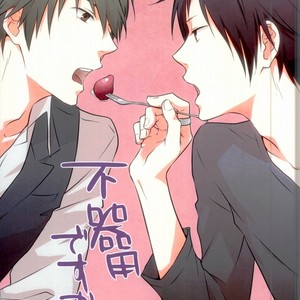 Gay Manga - [ica] Bukiyote Sukara – Durarara dj [JP] – Gay Manga