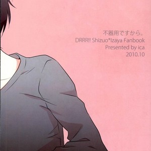 [ica] Bukiyote Sukara – Durarara dj [JP] – Gay Manga sex 19