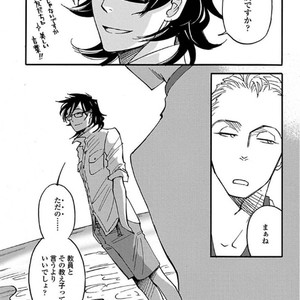 [MATSUO Marta] Ayamachi wa Shinshi no Tashinami -Chapter 7 & Chapter 8-Quicksand [JP] – Gay Manga sex 3