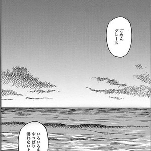 [MATSUO Marta] Ayamachi wa Shinshi no Tashinami -Chapter 7 & Chapter 8-Quicksand [JP] – Gay Manga sex 6