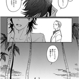[MATSUO Marta] Ayamachi wa Shinshi no Tashinami -Chapter 7 & Chapter 8-Quicksand [JP] – Gay Manga sex 7