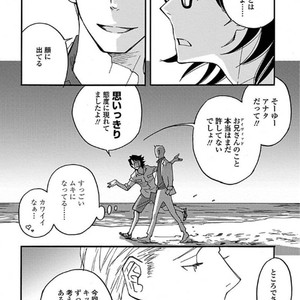 [MATSUO Marta] Ayamachi wa Shinshi no Tashinami -Chapter 7 & Chapter 8-Quicksand [JP] – Gay Manga sex 9