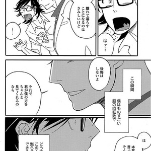 [MATSUO Marta] Ayamachi wa Shinshi no Tashinami -Chapter 7 & Chapter 8-Quicksand [JP] – Gay Manga sex 11