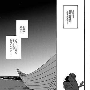 [MATSUO Marta] Ayamachi wa Shinshi no Tashinami -Chapter 7 & Chapter 8-Quicksand [JP] – Gay Manga sex 14