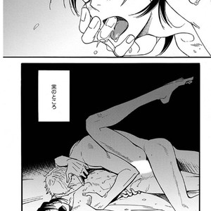 [MATSUO Marta] Ayamachi wa Shinshi no Tashinami -Chapter 7 & Chapter 8-Quicksand [JP] – Gay Manga sex 19