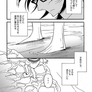 [MATSUO Marta] Ayamachi wa Shinshi no Tashinami -Chapter 7 & Chapter 8-Quicksand [JP] – Gay Manga sex 25