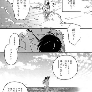 [MATSUO Marta] Ayamachi wa Shinshi no Tashinami -Chapter 7 & Chapter 8-Quicksand [JP] – Gay Manga sex 26