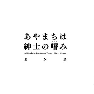 [MATSUO Marta] Ayamachi wa Shinshi no Tashinami -Chapter 7 & Chapter 8-Quicksand [JP] – Gay Manga sex 30