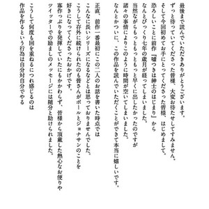 [MATSUO Marta] Ayamachi wa Shinshi no Tashinami -Chapter 7 & Chapter 8-Quicksand [JP] – Gay Manga sex 31