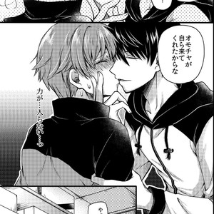 [OL (Ichii Akira)] Cruel Sex ~We Became Senpais Toys~ [JP] – Gay Manga sex 26