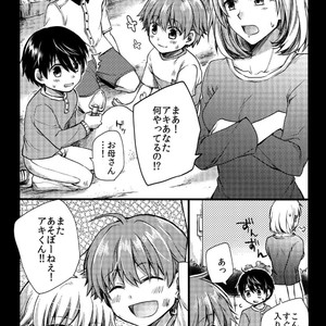[OL (Ichii Akira)] Cruel Sex ~We Became Senpais Toys~ [JP] – Gay Manga sex 46