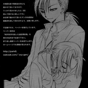 [Oxy-Gen (OHKI Nao)] Fullmetal Alchemist dj – Sweet Silence [Eng] – Gay Manga sex 30