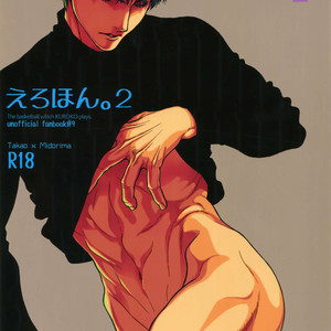 [Zenda. (nue)] Ero hon. 2 – Kuroko no Basket dj [JP] – Gay Manga thumbnail 001