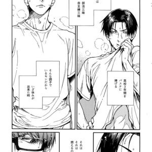 [Zenda. (nue)] Ero hon. 2 – Kuroko no Basket dj [JP] – Gay Manga sex 4