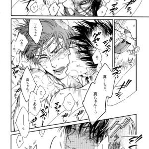 [Zenda. (nue)] Ero hon. 2 – Kuroko no Basket dj [JP] – Gay Manga sex 13