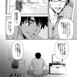 [Kasshoku Waisei (YANAGI)] Peeping Tom [JP] – Gay Manga sex 3