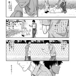 [Kasshoku Waisei (YANAGI)] Peeping Tom [JP] – Gay Manga sex 5