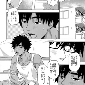 [Kasshoku Waisei (YANAGI)] Peeping Tom [JP] – Gay Manga sex 7