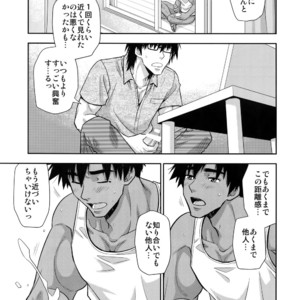 [Kasshoku Waisei (YANAGI)] Peeping Tom [JP] – Gay Manga sex 8