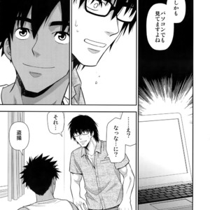 [Kasshoku Waisei (YANAGI)] Peeping Tom [JP] – Gay Manga sex 16