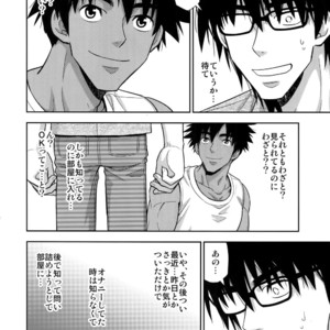 [Kasshoku Waisei (YANAGI)] Peeping Tom [JP] – Gay Manga sex 17