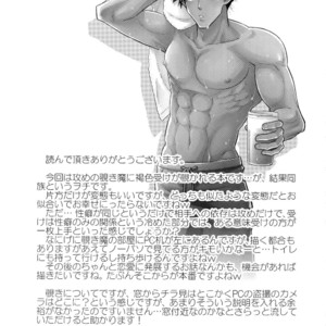 [Kasshoku Waisei (YANAGI)] Peeping Tom [JP] – Gay Manga sex 28