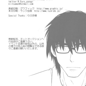 [Kasshoku Waisei (YANAGI)] Peeping Tom [JP] – Gay Manga sex 29