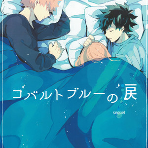 [hemhem (sumo)] Cobalt Blue Tears – Sequel – Boku no Hero Academia dj [Eng] – Gay Manga thumbnail 001