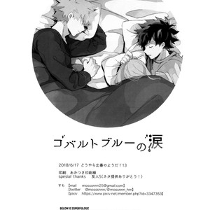[hemhem (sumo)] Cobalt Blue Tears – Sequel – Boku no Hero Academia dj [Eng] – Gay Manga sex 36