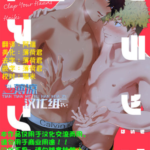 [Haikibutsushorijou (Haiki)] Clap Your Hands [Chinese] – Gay Manga sex 2
