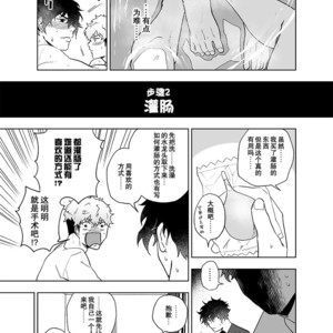 [Haikibutsushorijou (Haiki)] Clap Your Hands [Chinese] – Gay Manga sex 12