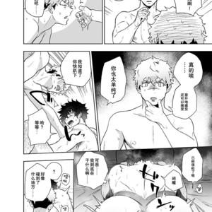 [Haikibutsushorijou (Haiki)] Clap Your Hands [Chinese] – Gay Manga sex 19