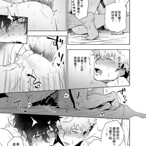 [Haikibutsushorijou (Haiki)] Clap Your Hands [Chinese] – Gay Manga sex 24