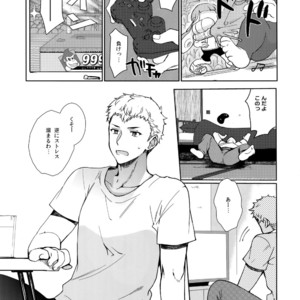 [downbeat, under the bed (Kirimoto Yuuji, kokokisu)] Himitsu no Muma Cup-chan – Persona 5 dj [JP] – Gay Manga sex 4
